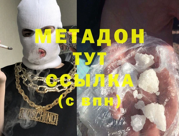 мяу мяу кристалл Беломорск