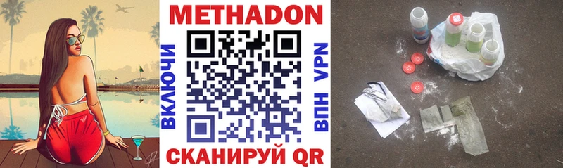 МЕТАДОН methadone  МЕГА как войти  Курлово 